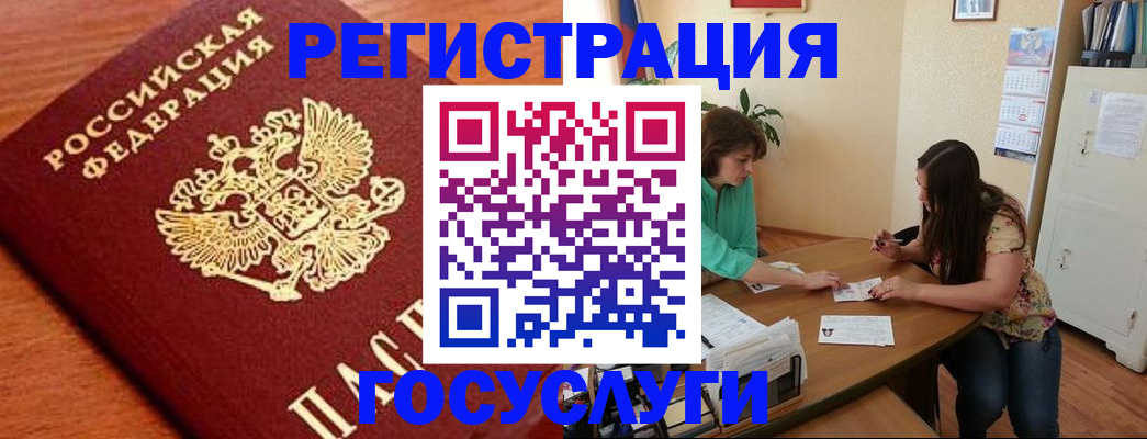 прописка для кредита в Курчалом