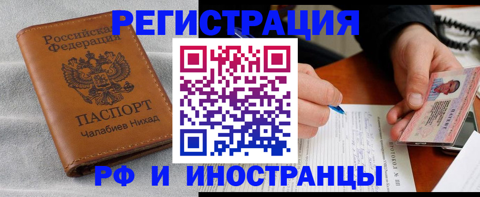 регистрация для школы в Курчалом