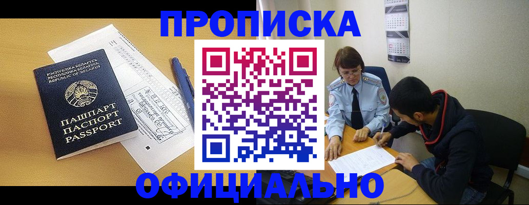 временная регистрация для школы в Курчалом