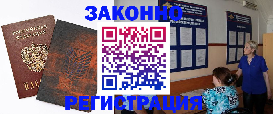 временная регистрация собственник в Курчалом