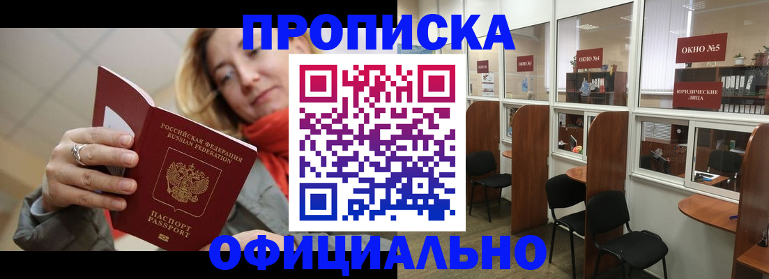 временная регистрация адрес в Курчалом