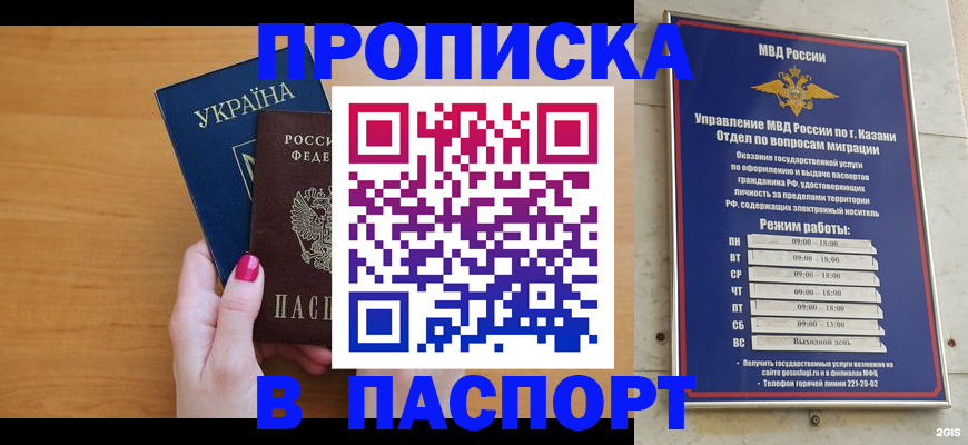 прописка для кредита в Курчалом