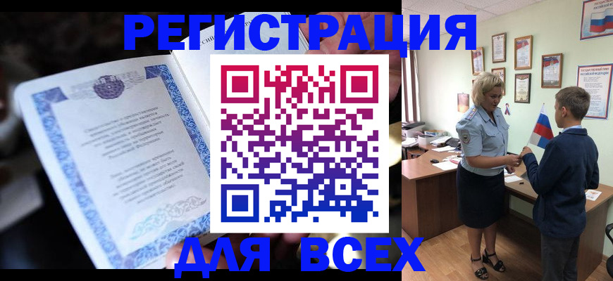 регистрация для дет. сада в Курчалом