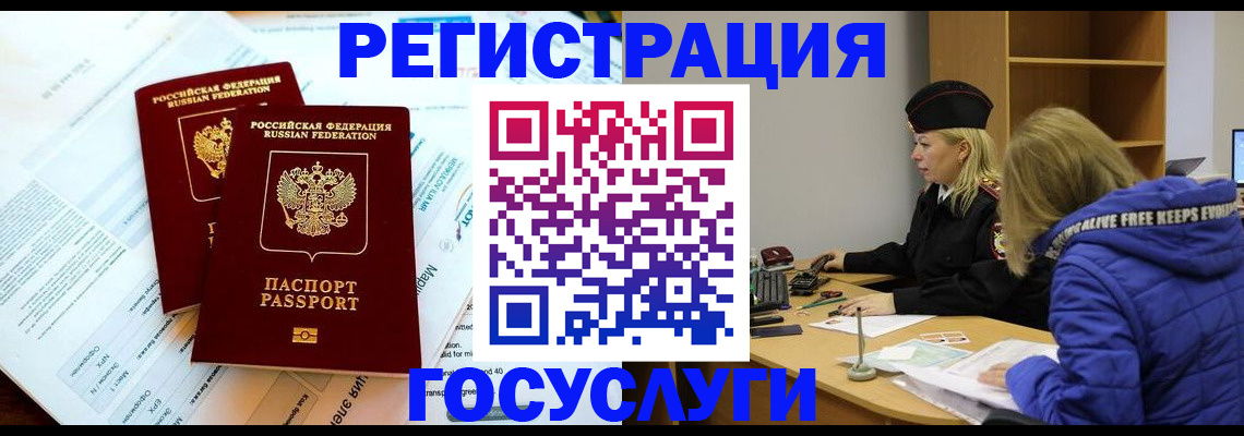 прописка поиск в Курчалом